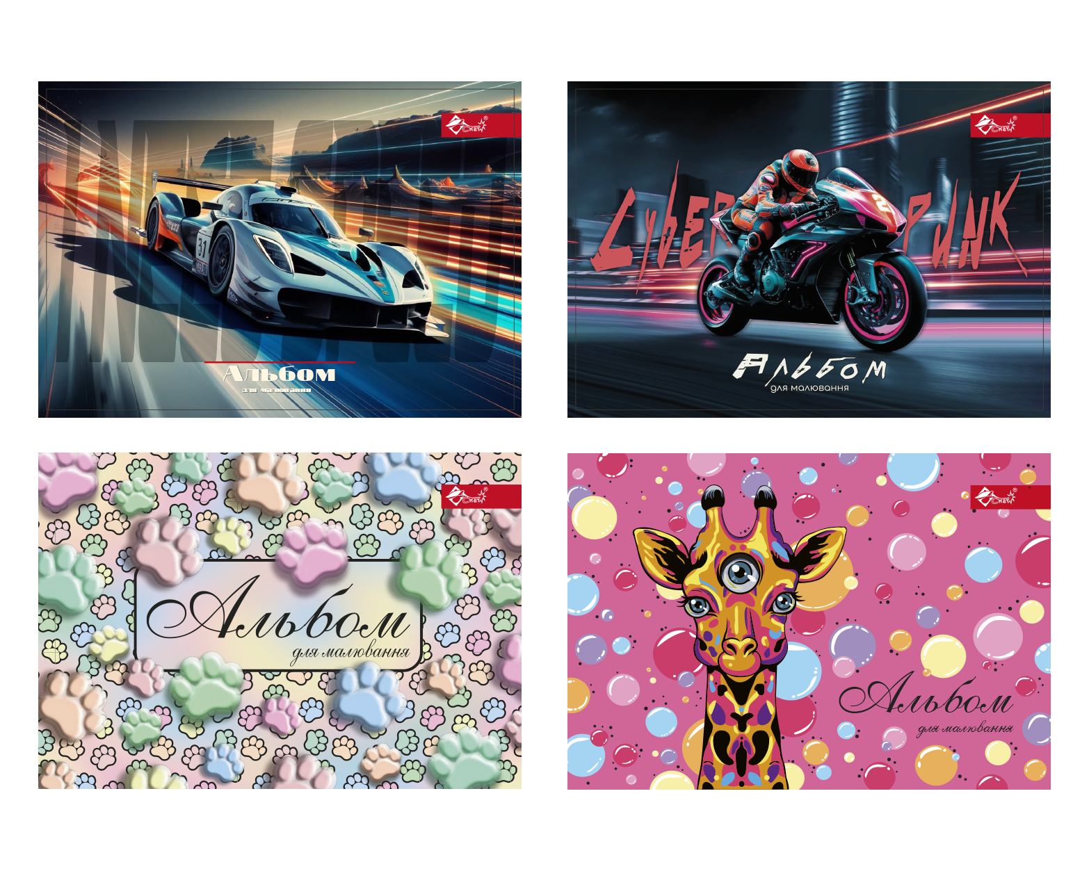 Альбом для малювання, 30 арк.