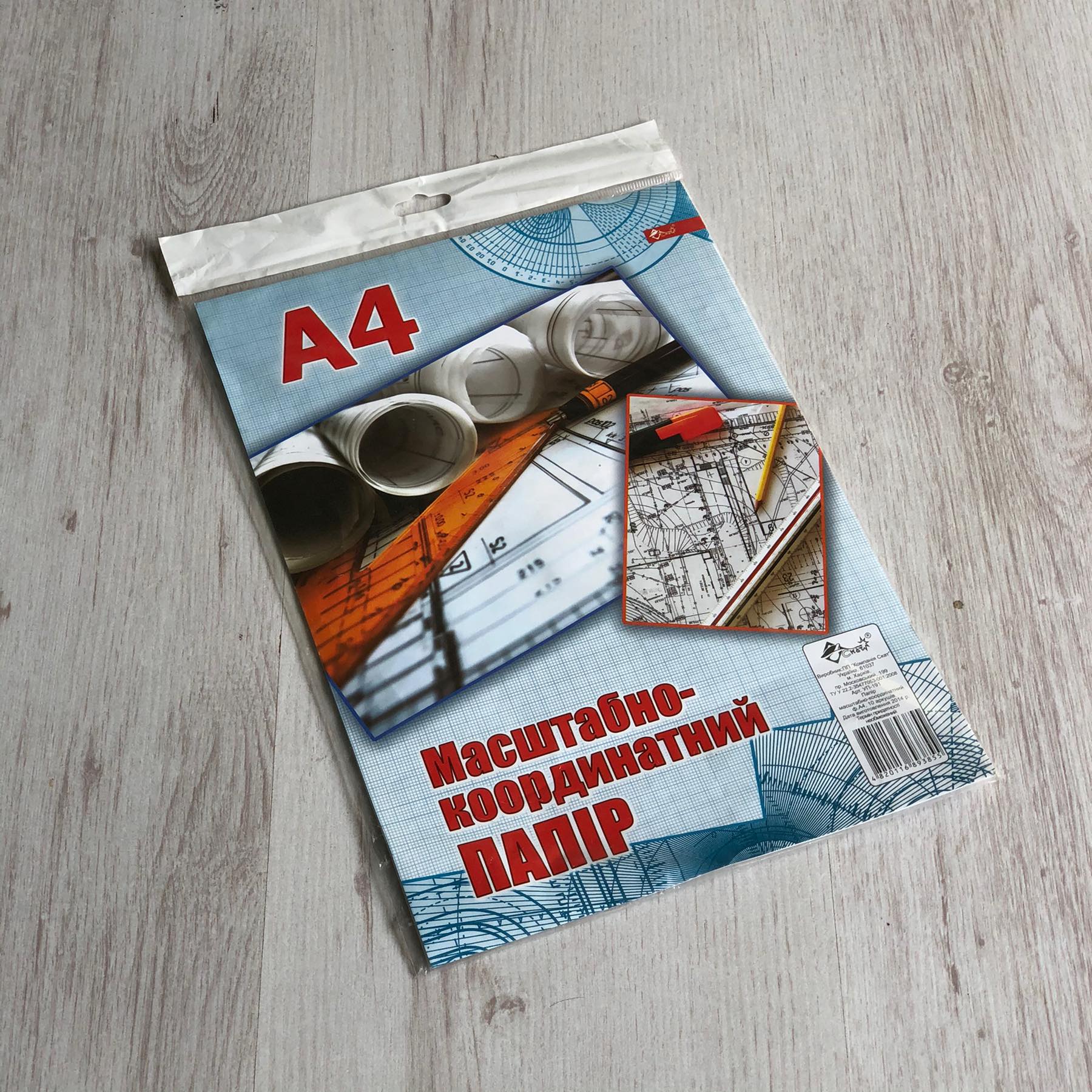 Масштабно-координатний папір А4, 10 арк.