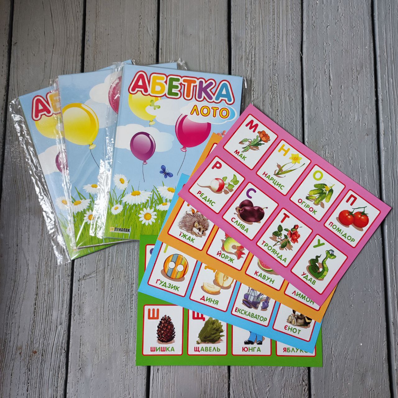 Настільна гра 