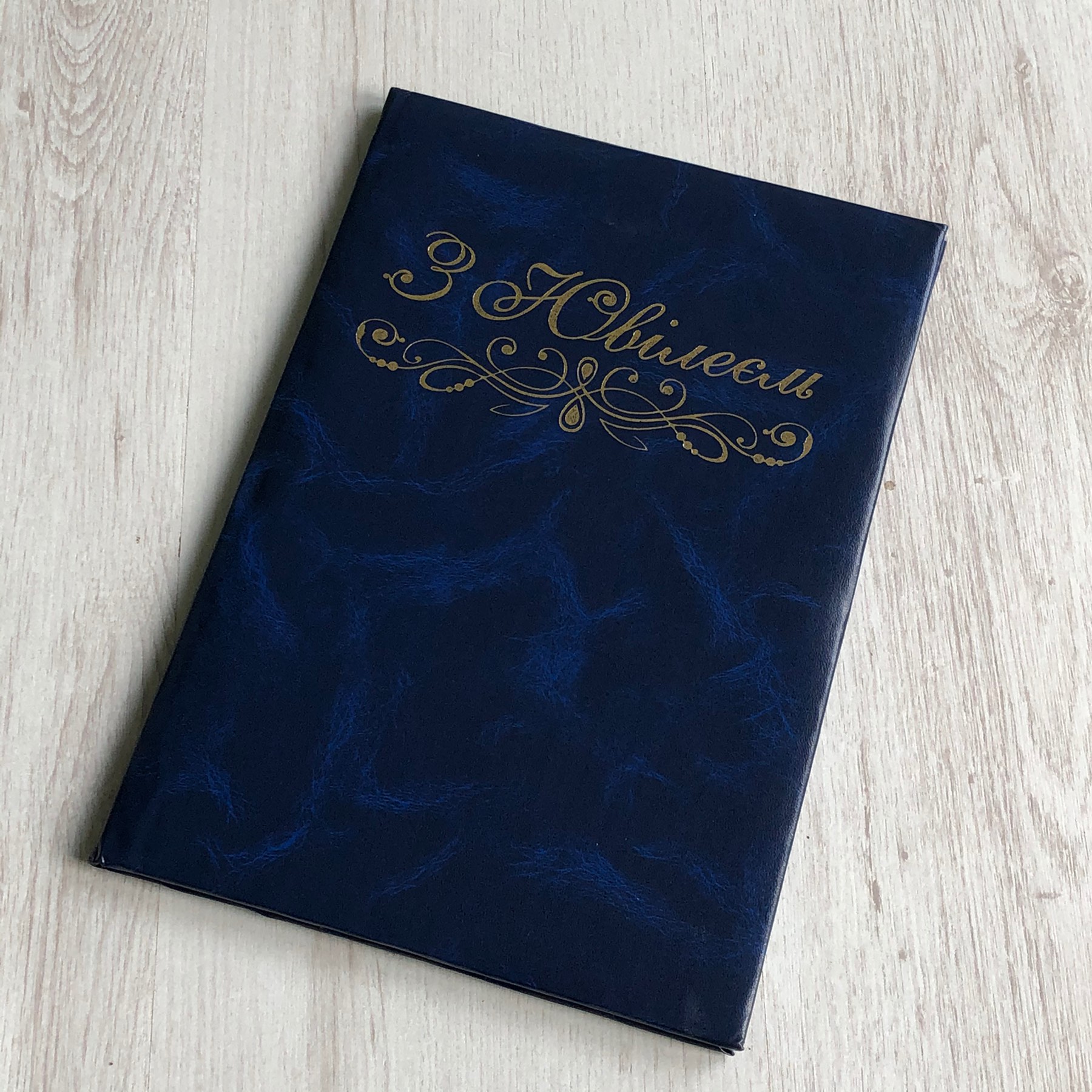 Папка до підпису “З Ювілеєм” А4+